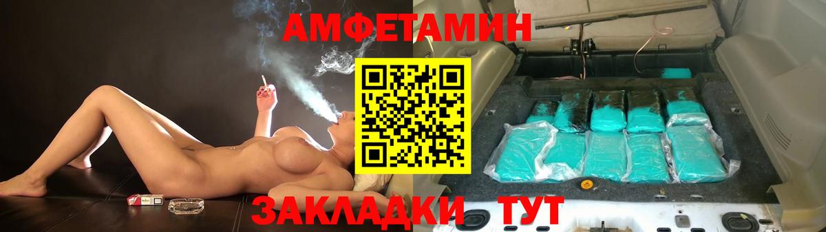 АМФЕТАМИН  Вход с VPN  Советский  АМФЕТАМИН VHQ 
