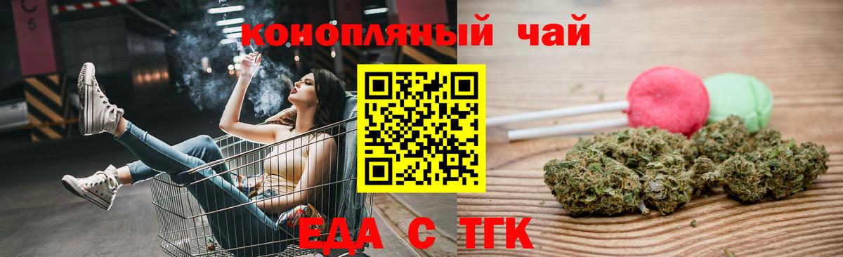 Советский  Cannafood конопля  Вход с VPN 