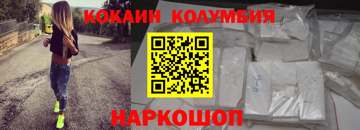 КОКАИН Columbia  Cocaine VHQ  Cocaine  Советский  Вход с VPN 