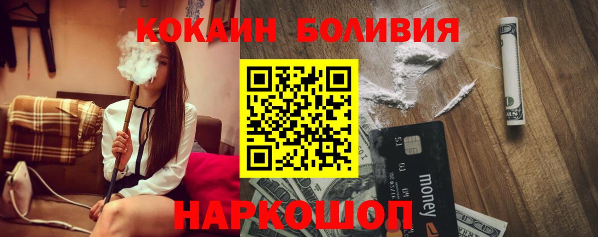 КОКАИН Эквадор Советский