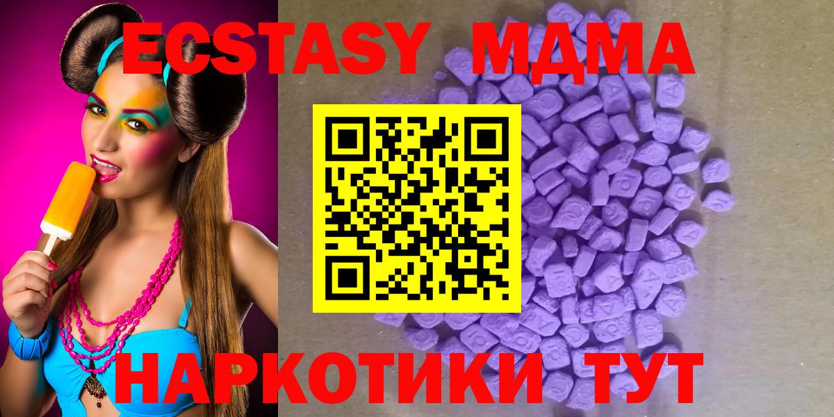 Советский  Ecstasy  Ecstasy 99%  Вход с VPN    ТОР  Экстази XTC 