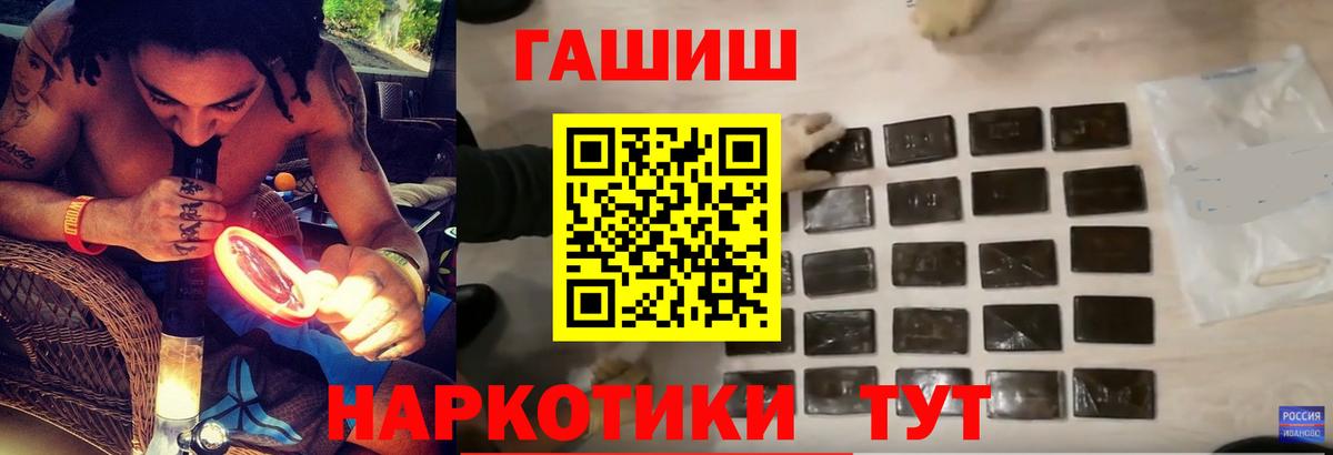 ГАШИШ гарик  где купить наркотик  ГАШ  ГАШИШ Premium  Советский  Вход с VPN 