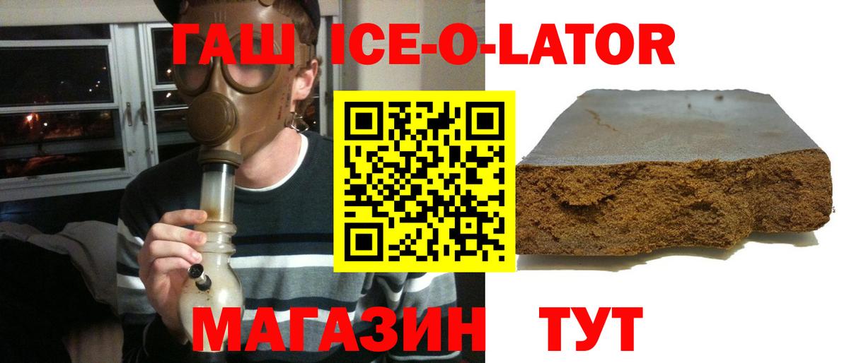 Гашиш Изолятор Советский