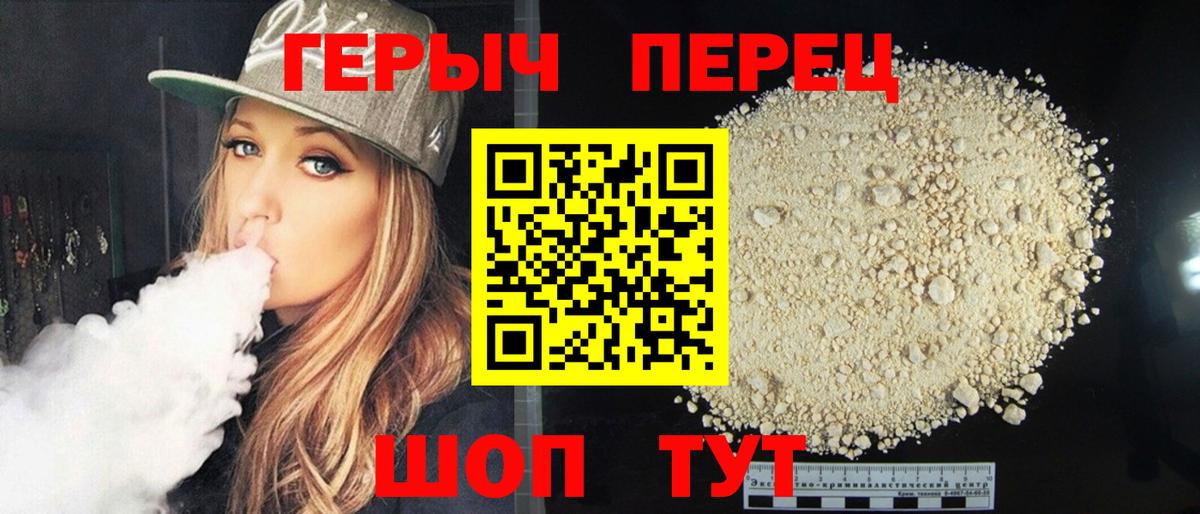 ГЕРОИН Heroin Советский