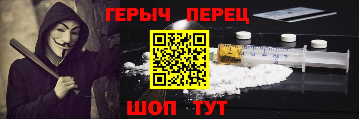 Героин VHQ  Вход с VPN  Советский 