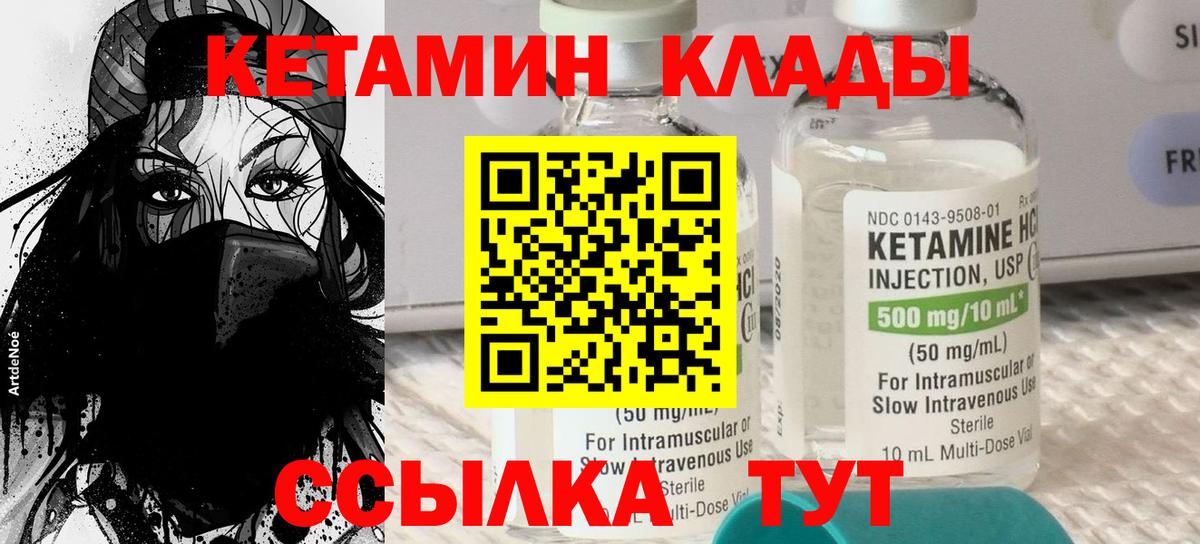 МЕГА сайт  Вход с VPN  Советский  КЕТАМИН VHQ  Кетамин VHQ 