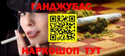 каннабис Можайск