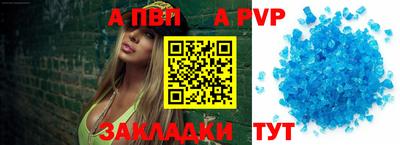 а пвп мука Можга