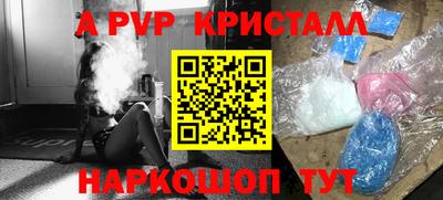 спайс Моздок