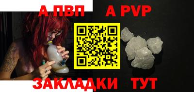 спайс Моздок