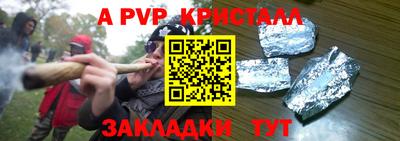 а пвп мука Можга