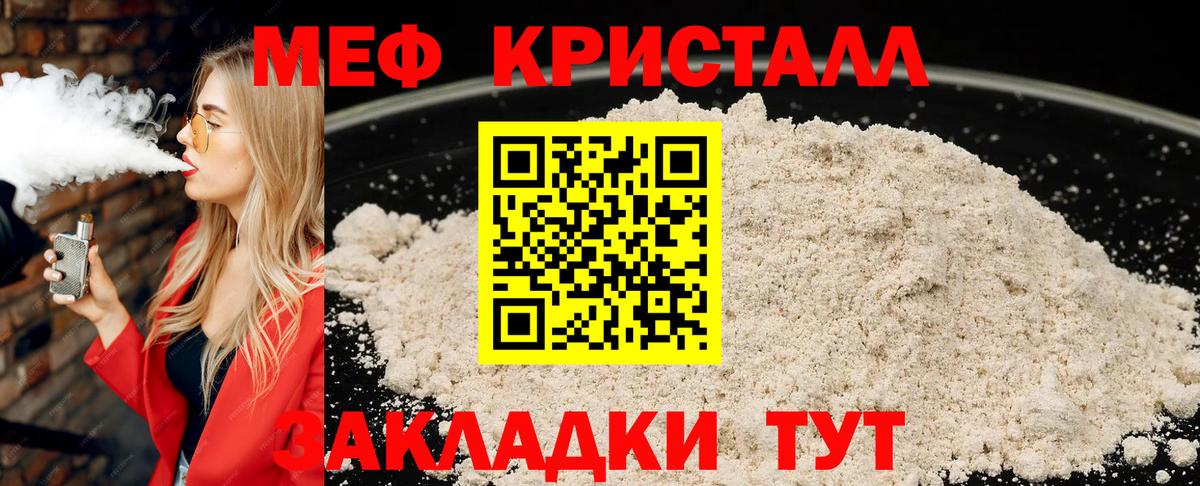 Меф VHQ  Вход с VPN  МЯУ-МЯУ  Советский 