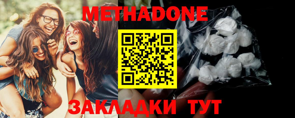 МЕТАДОН VHQ Советский