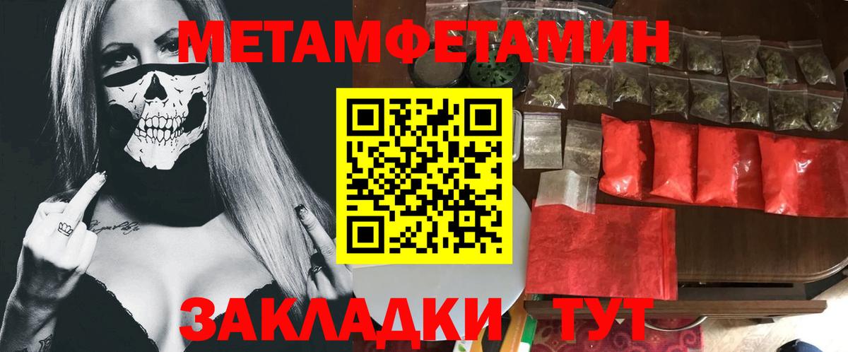 Первитин витя Советский