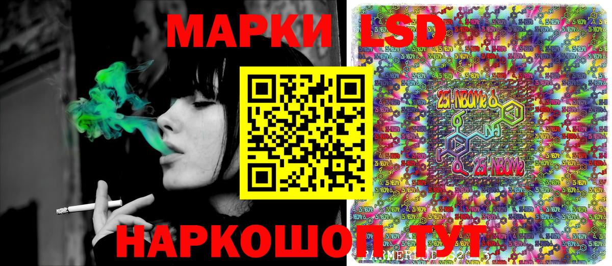 Наркотические марки 1500мкг  Наркотические марки  где купить наркоту  Вход с VPN  Наркотические марки 1500мкг  Советский 