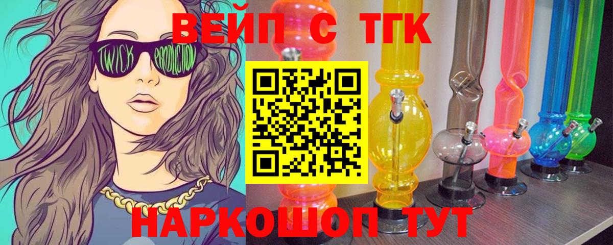 Дистиллят ТГК вейп с тгк  Вход с VPN  Советский  ТГК гашишное масло 