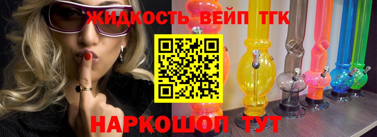 Дистиллят ТГК жижа Советский