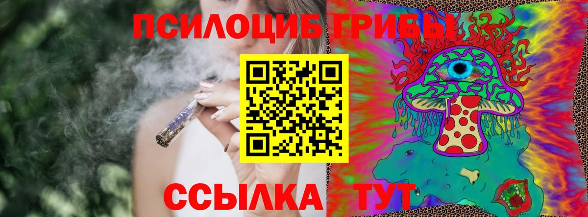 Советский  Псилоцибиновые грибы мухоморы  Галлюциногенные грибы мухоморы  Вход с VPN 